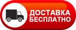 Бесплатная доставка дизельных пушек по Нововоронеже